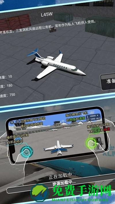 超音速驾驶模拟游戏