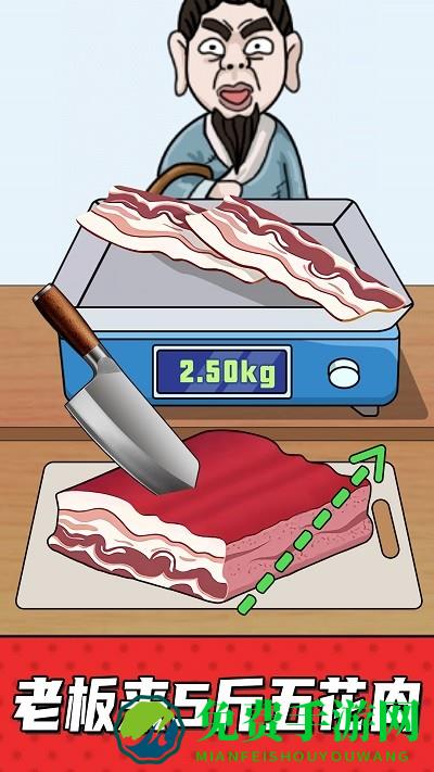 中国小当家游戏