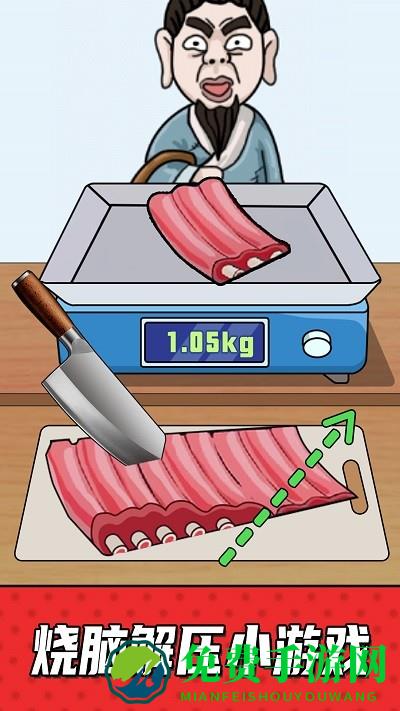 中国小当家游戏