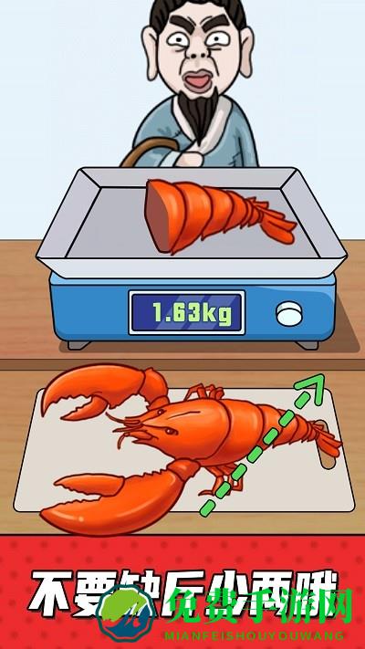 中国小当家游戏