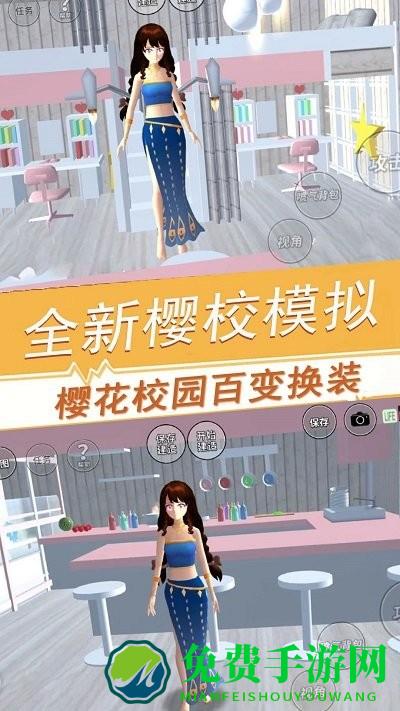 樱花高校恋爱世界游戏