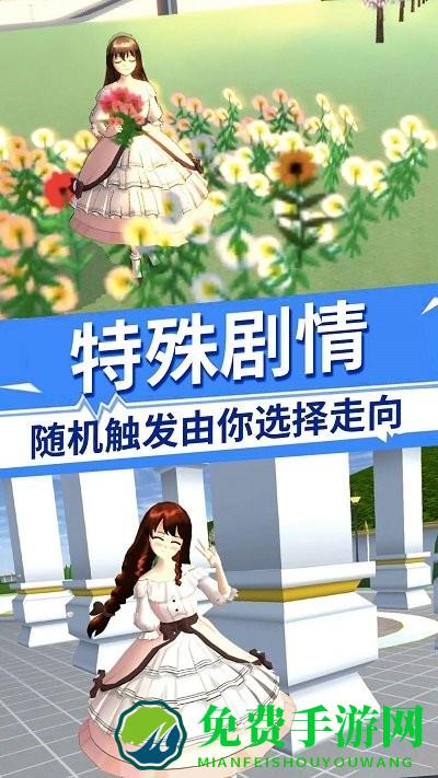 樱花高校恋爱世界游戏