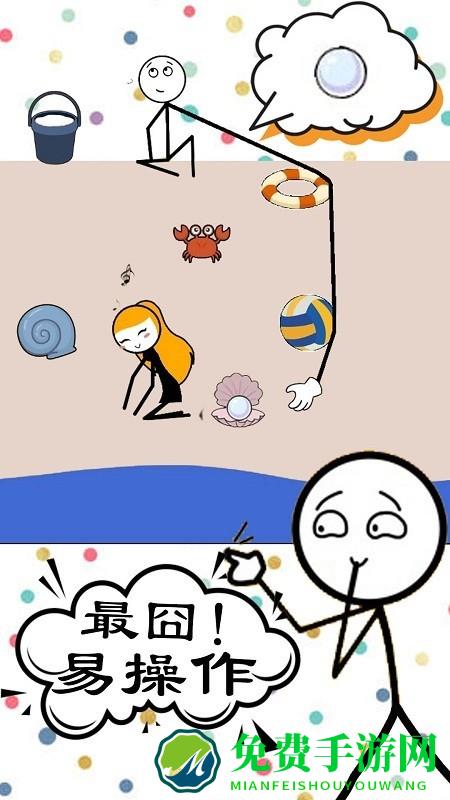 最囧最烧脑模拟器中文版