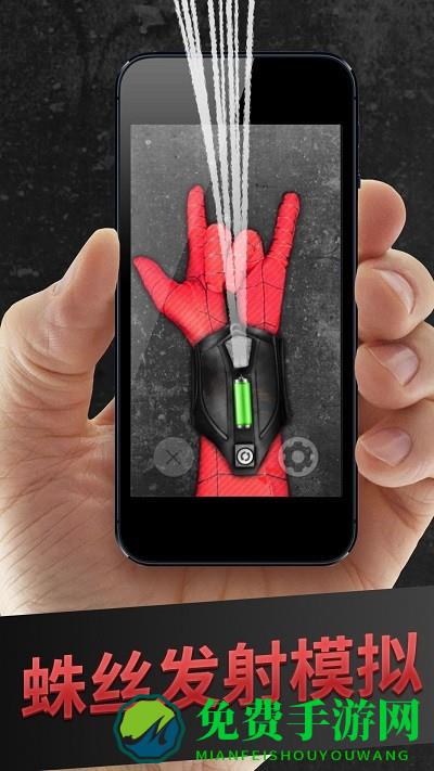 蛛丝发射器模拟游戏