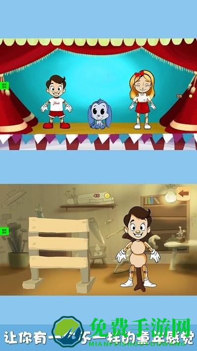 木偶人商店游戏