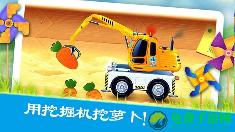 疯狂挖掘机乐园手游