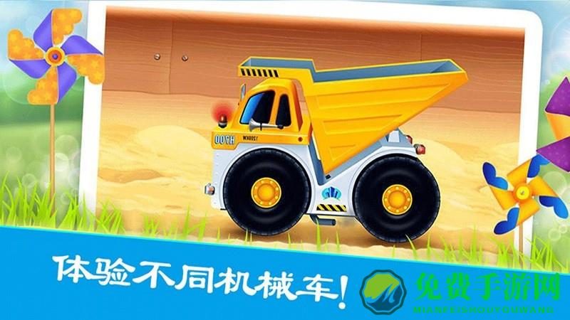 疯狂挖掘机乐园手游