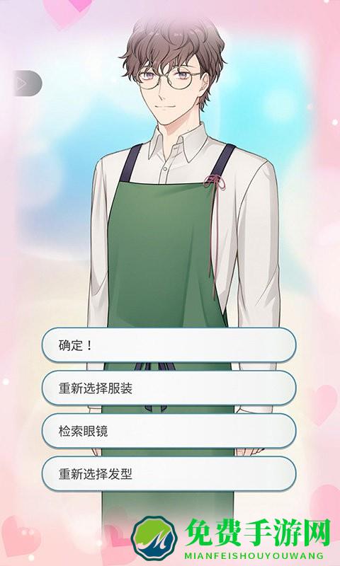 你是我眼里的光游戏下载