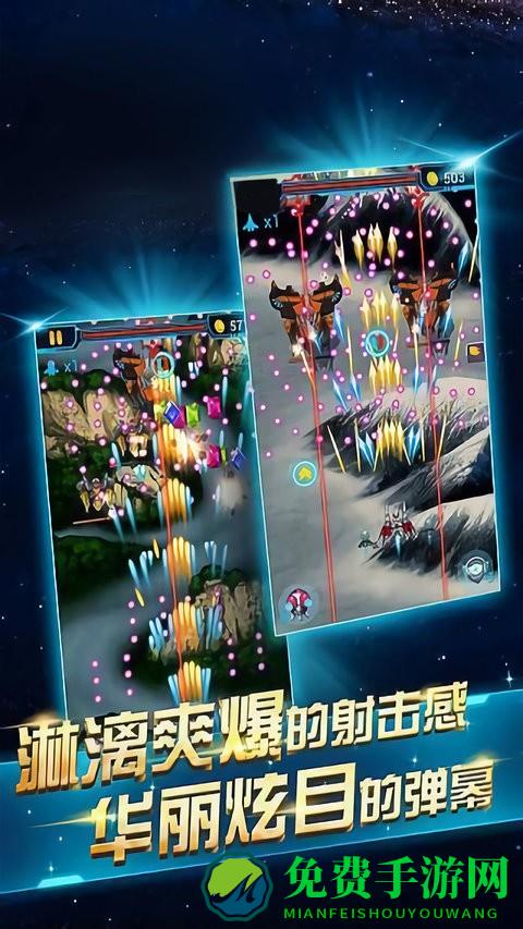 雷电宇宙王者游戏