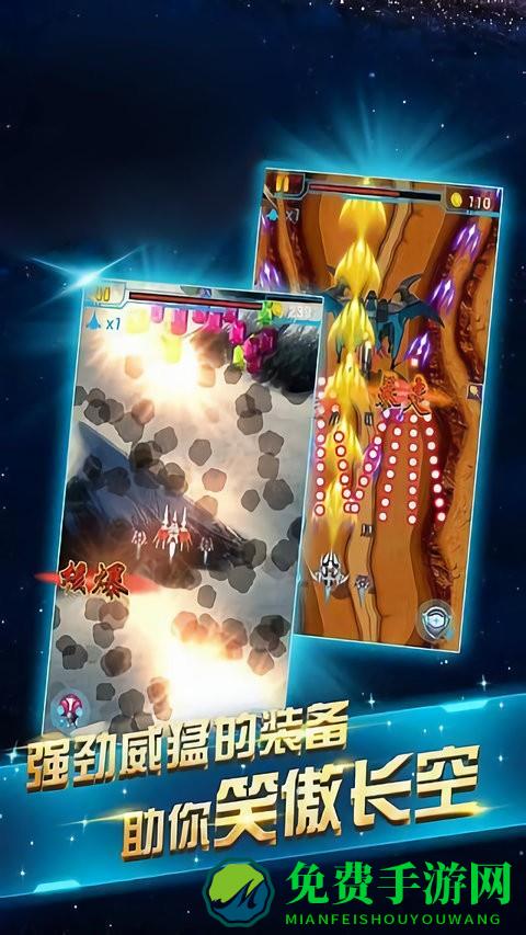 雷电宇宙王者游戏