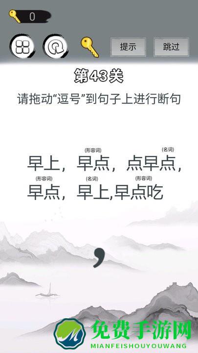 画线拯救你手机版