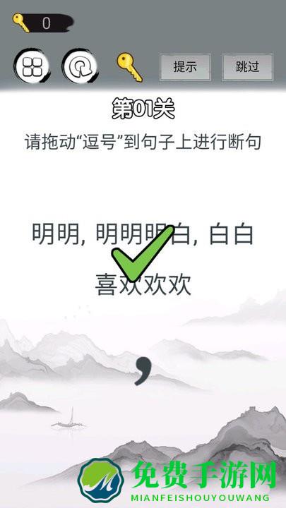 画线拯救你手机版