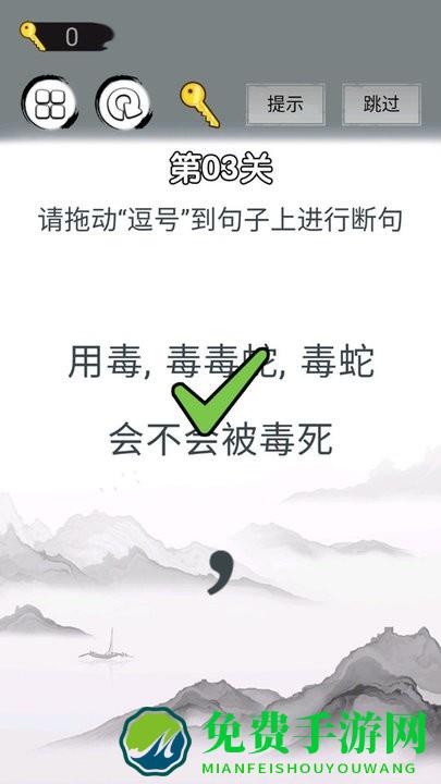 画线拯救你手机版