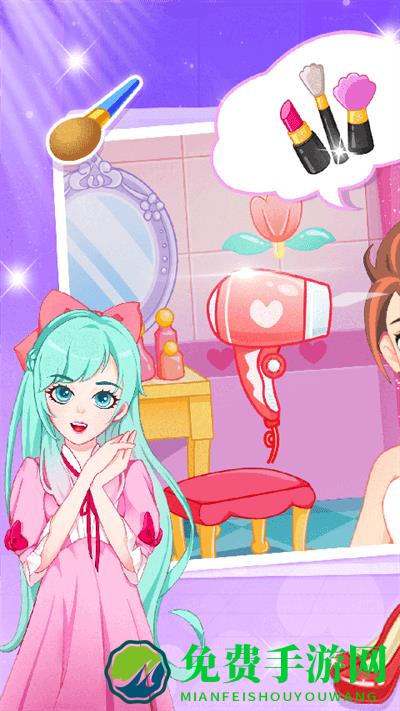 公主设计师游戏下载