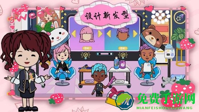 托卡城市小镇生活最新版