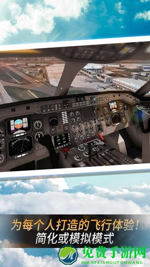 模拟驾驶战斗机手机版