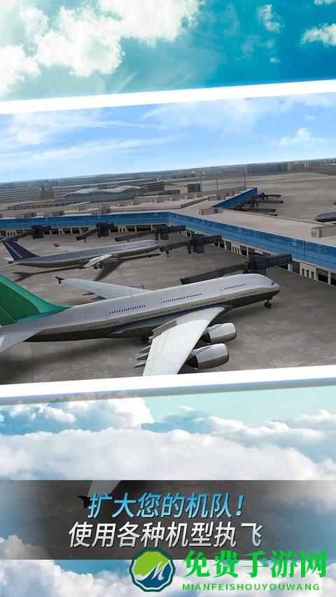 模拟驾驶战斗机手机版