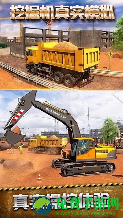 挖掘机终极任务手机版下载
