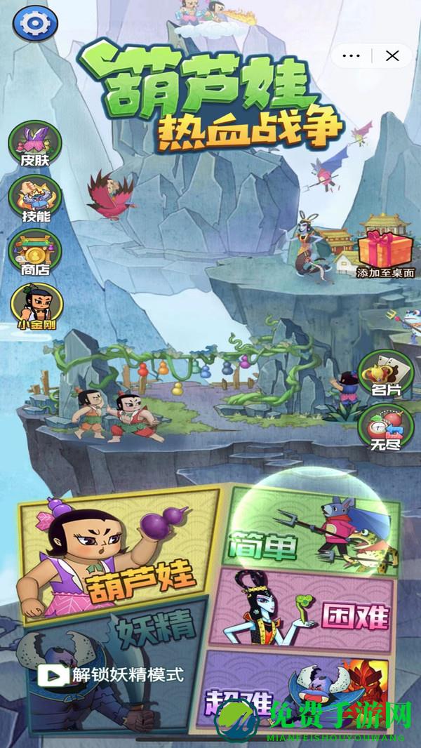 葫芦娃热血战争正版