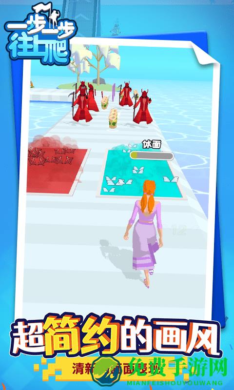 一步一步往上爬小游戏