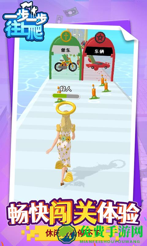 一步一步往上爬小游戏