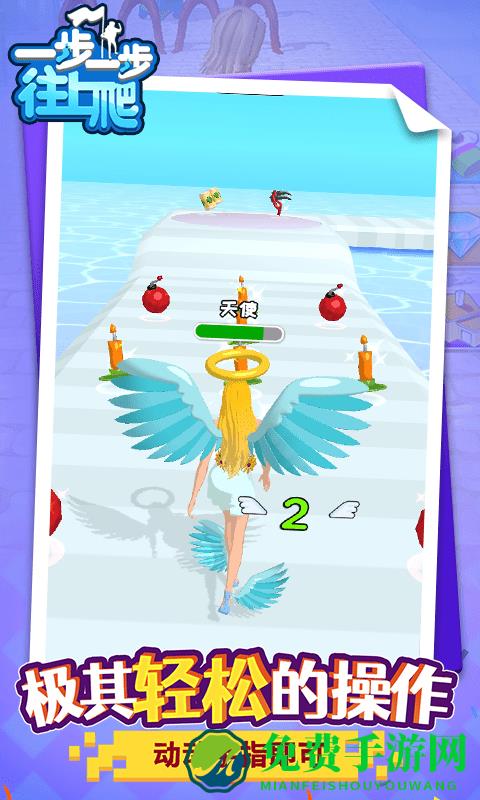 一步一步往上爬小游戏