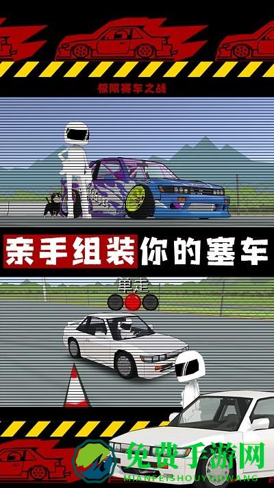 极限赛车之战游戏