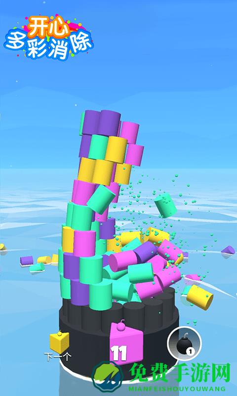 开心多彩消除游戏下载