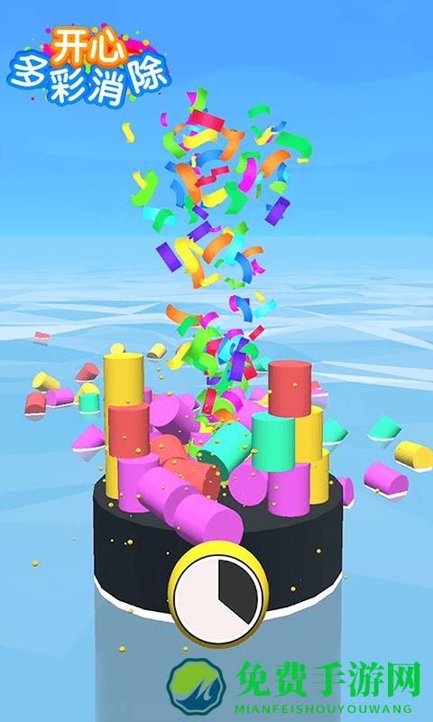 开心多彩消除游戏