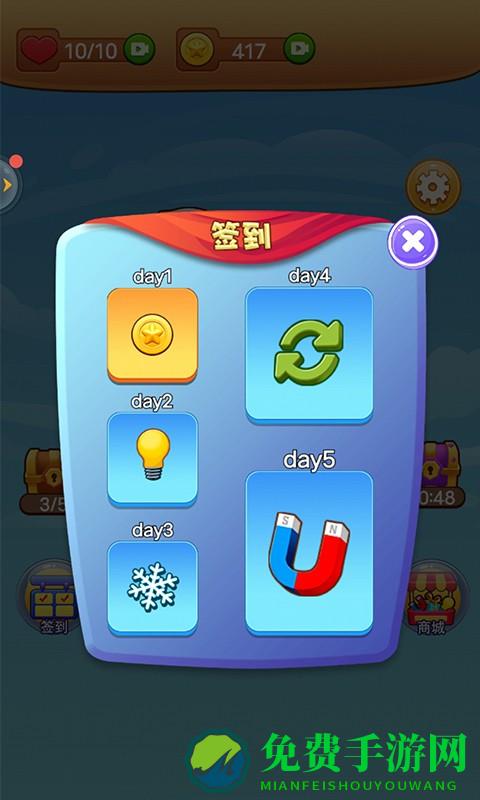 3d消消消最新版