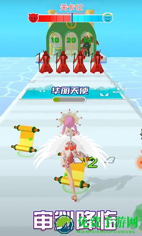 天使魔鬼向前冲小游戏
