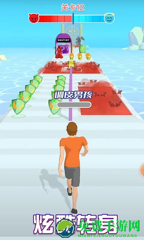 天使魔鬼向前冲小游戏