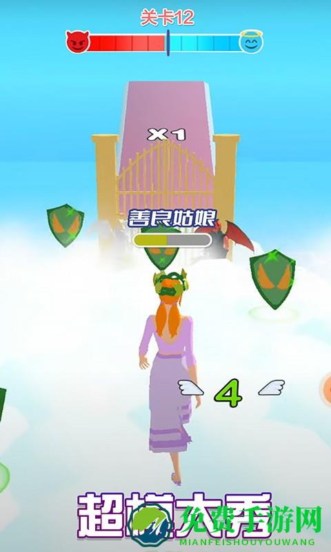 天使魔鬼向前冲小游戏
