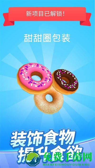 烹饪大师真香小游戏