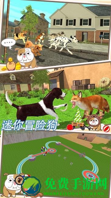 迷你冒险狗免费下载