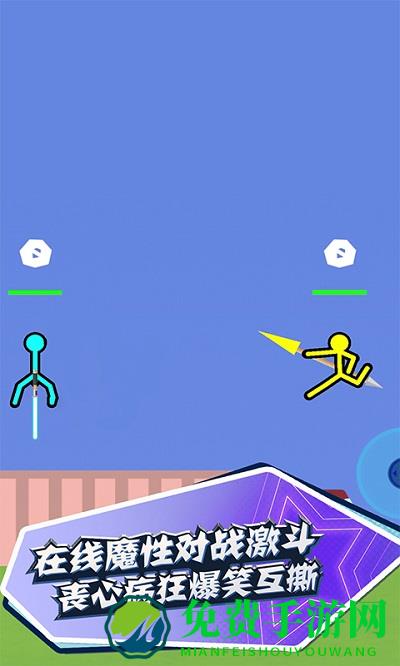 疯狂火柴人游戏