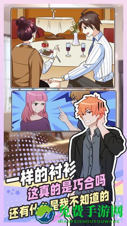 拆散情侣大脑洞游戏