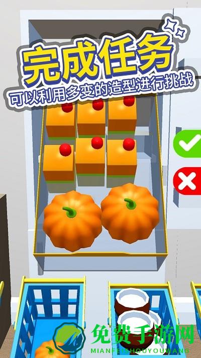 打开冰箱免费下载