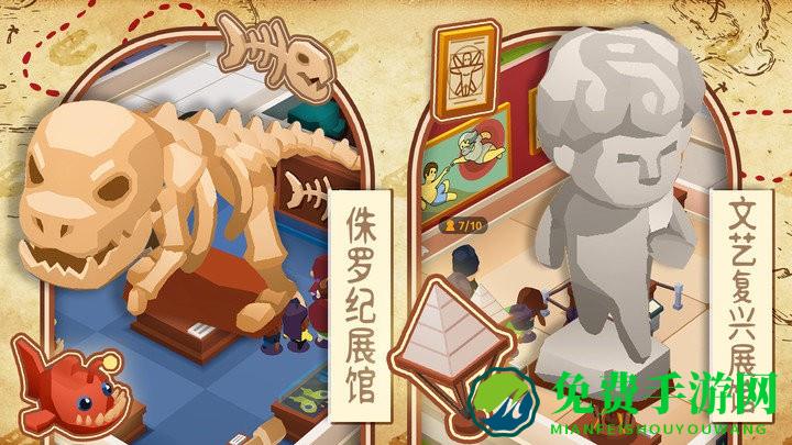 奇异博物馆游戏下载