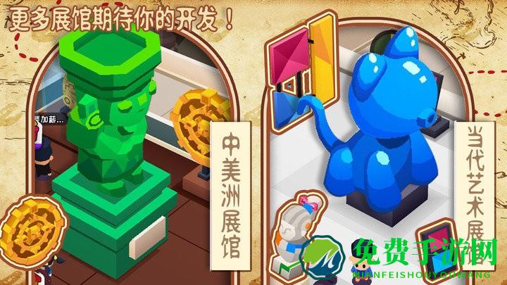 奇异博物馆最新版