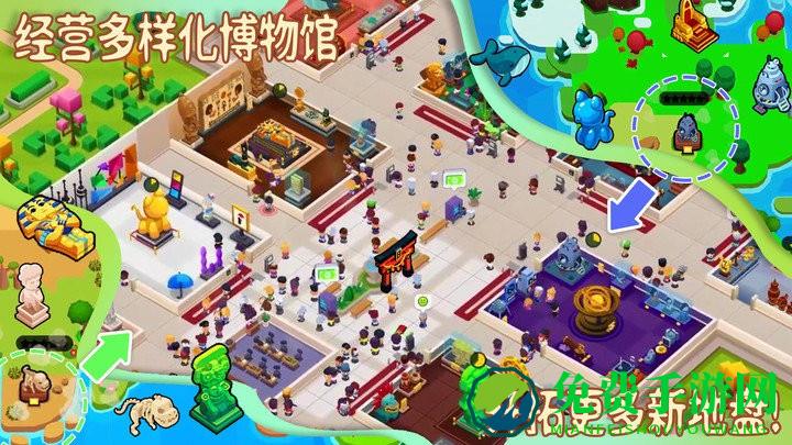 奇异博物馆最新版