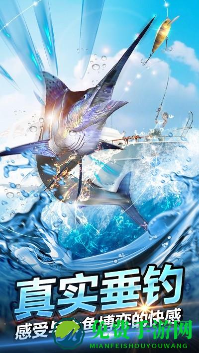 钓鱼大师3d最新版