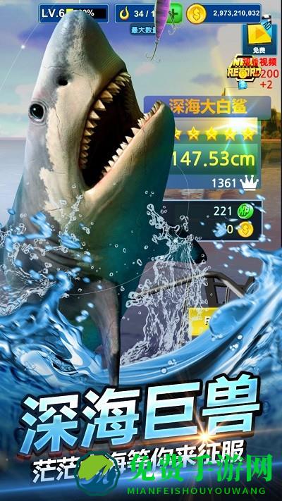 钓鱼大师3d最新版