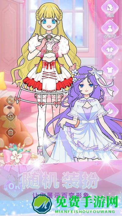 我的小迷妹游戏