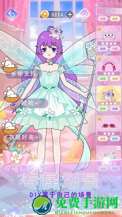 我的小迷妹游戏