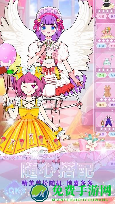 我的小迷妹游戏