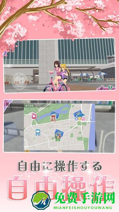 樱花浪漫校园恋爱模拟器