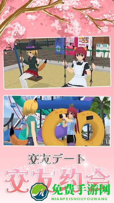 樱花浪漫校园恋爱模拟器