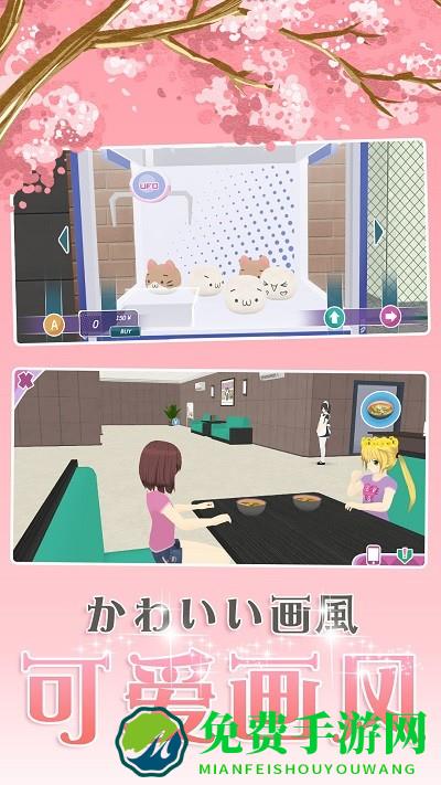 樱花浪漫校园恋爱模拟器