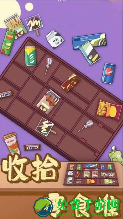 治愈神器免费下载